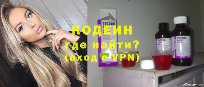 Кодеин напиток Lean (лин) Покачи