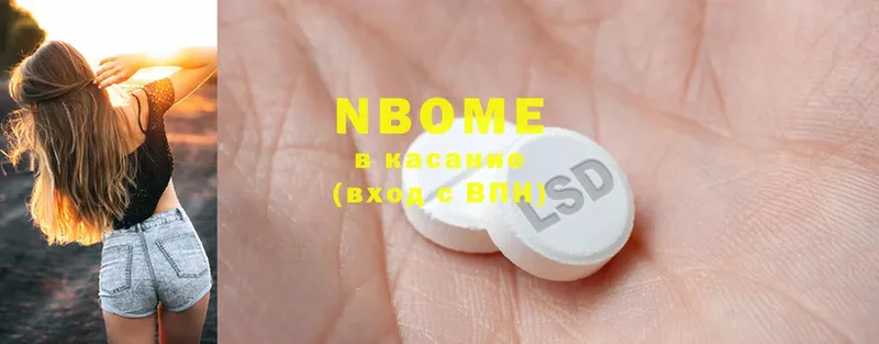 Марки NBOMe 1500мкг  Покачи 